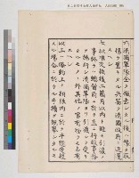 內閣總理大臣訓令寫本藏品圖，第39張
